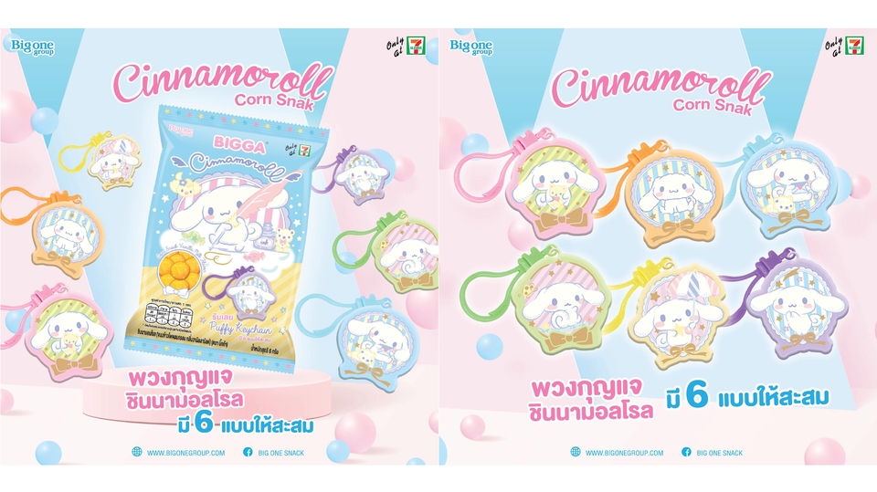 Label & Packaging - รับออกแบบฉลากและบรรจุภัณฑ์ กล่อง / ฉลากติด /ซอง ทุกชนิด  - 4