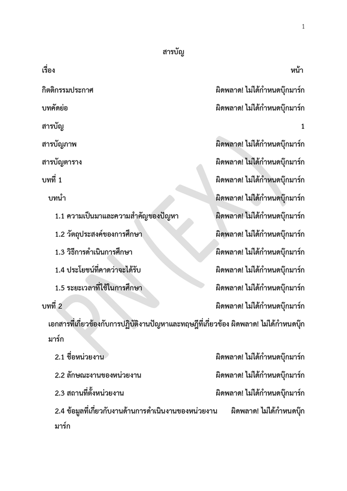 พิมพ์งาน และคีย์ข้อมูล - รับพิมพ์และคีย์ข้อมูล - 4