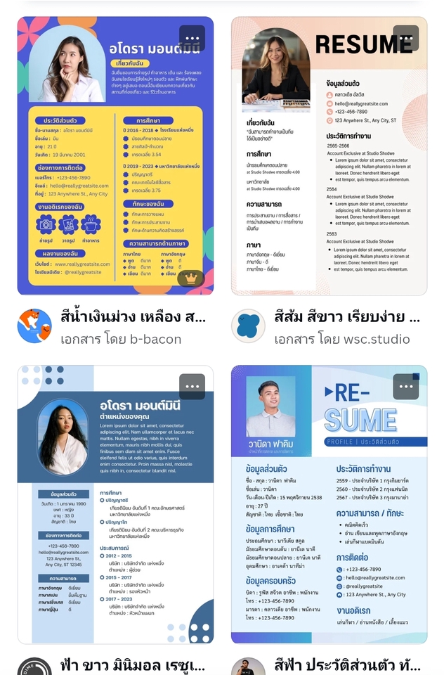 Portfolio & Resume - รับทำ Resume สมัครงาน TH/EN - 4