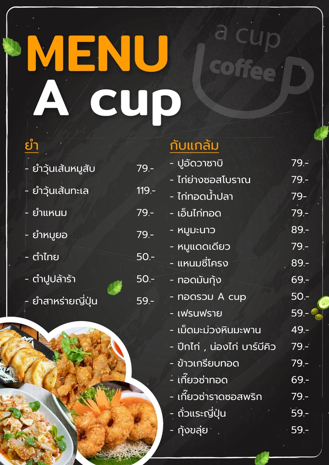 อื่นๆ - เมนูอาหาร - 4