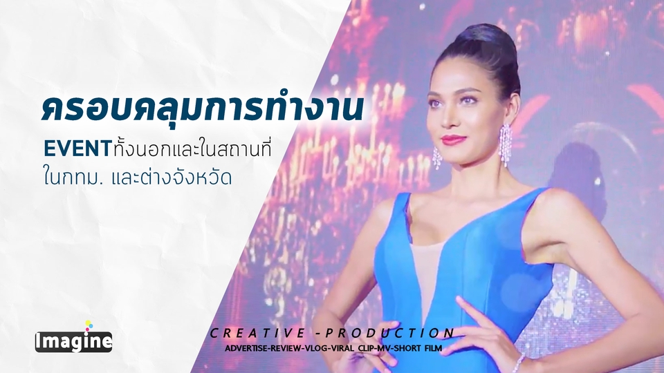 ถ่ายและตัดต่อวีดีโอ - รับงาน Creative And Production (สื่อวิดีโอทุกประเภท) - 7