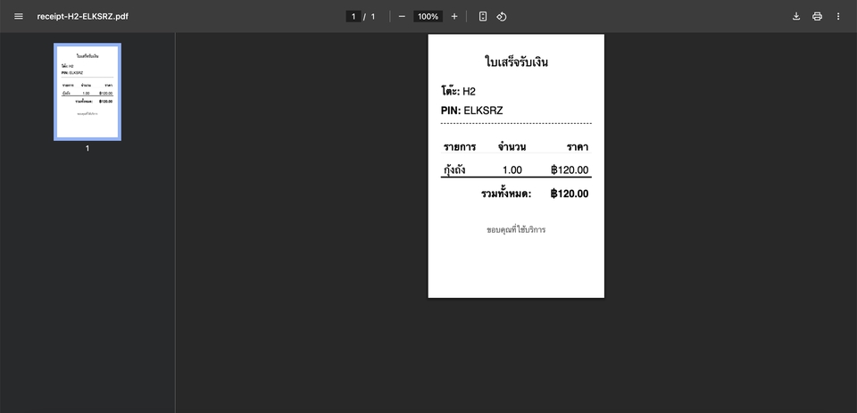 Web Development - Food System Ordering: ระบบสั่งอาหารด้วย QR Code - 13
