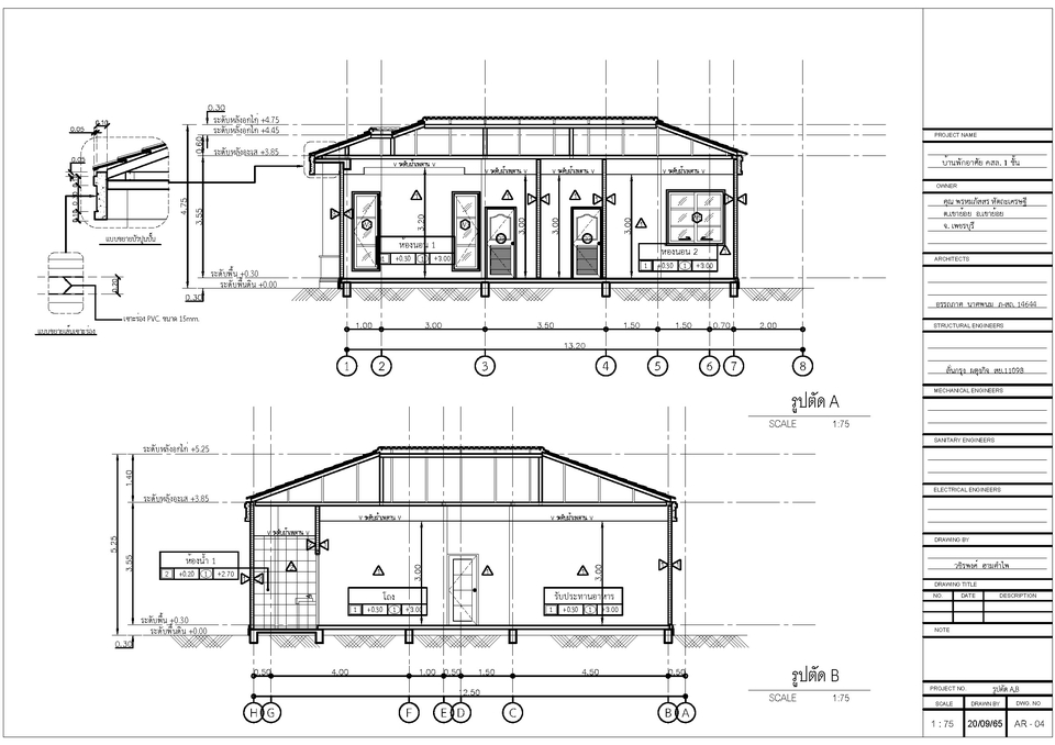 แบบบ้านพร้อม BOQ ออกแบบบ้าน เขียนแบบบ้าน รับเขียนแบบบ้าน ประมาณราคาก่อสร้าง