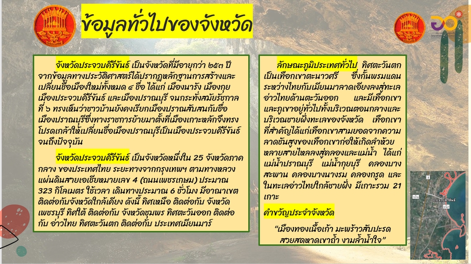 Presentation - รับออกแบบ Power point Presentation อ่านง่าย ได้งานไว สวยงาม ตามใจลูกค้า - 2