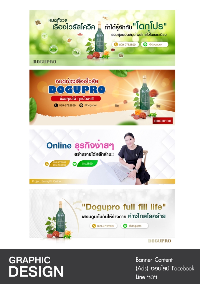 Banner โฆษณา - ออกแบบสื่อโฆษณาทุกชนิด - 14