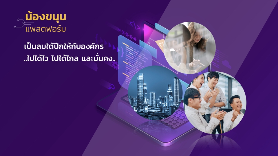 Presentation - Presentation : Powerpoint & Keynote สไลด์นำเสนองาน - 13