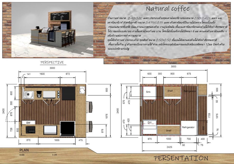 ออกแบบตกแต่งภายในและภายนอก - รับจ้าง เขียนแบบ ดาฟแบบ  Auto Cad / Skp. / ถอดปริมางานสถาปัตย์ - 7