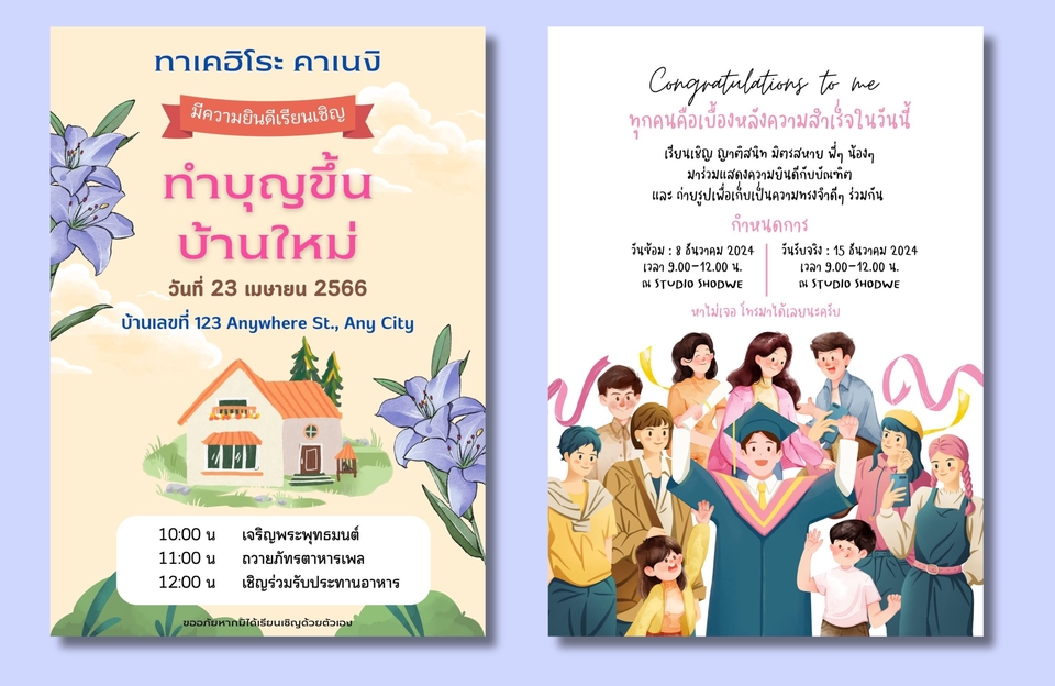 สื่อสิ่งพิมพ์และนามบัตร - รับออกแบบการ์ดเชิญทุกประเภท (บวช/แต่ง/ขึ้นบ้านใหม่/กฐิน-ผ้าป่า/งานสีดำ/งานวันเกิด/งานเกษียณ) - 25