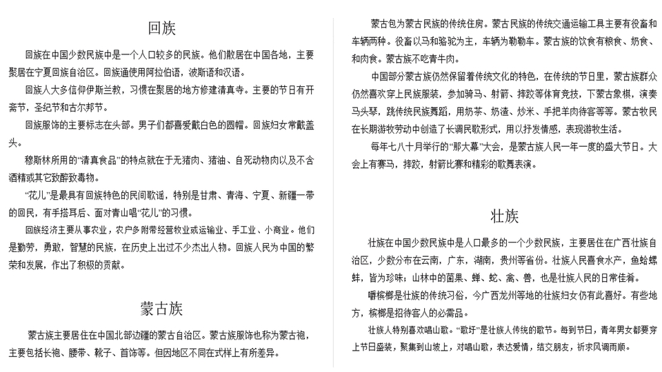 Pengetikan Umum - Transkripsi Mandarin & Jasa Ketik Ulang Mandarin Chinese 简体字,繁体字 Cepat, Rapi, dan Terpercaya - 2