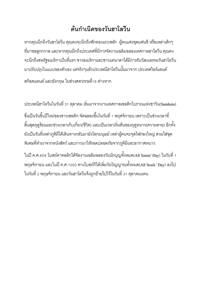 แปลภาษา - รับแปลภาษา EN-TH (เกม,มังงะ,การ์ตูน,เอกสาร,บทความทั่วไป) รับงานรีบ/งานด่วน ส่งงานไว ตรงเวลา - 4