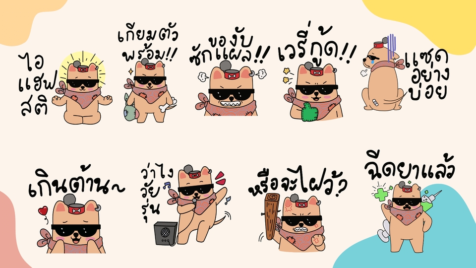 ออกแบบ LINE Sticker - รับออกแบบสติ๊กเกอร์ไลน์น่ารัก - 4