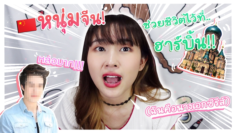 ถ่ายและตัดต่อวีดีโอ - ATSADA Edit รับตัดต่อ Video - 7