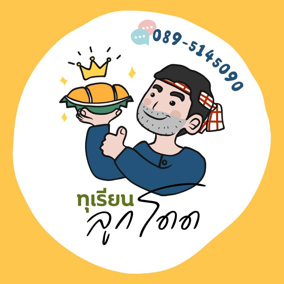 Logo - รับออกแบบโลโก้ แบรนด์ธุรกิจ สินค้าและบริการ - 3
