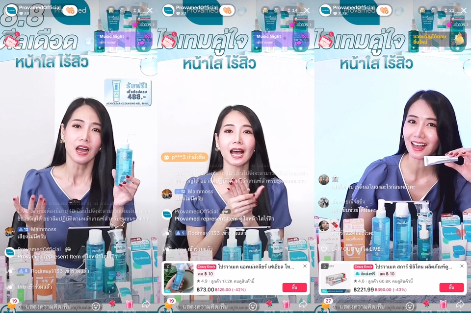 พิธีกรไลฟ์สดขายของออนไลน์ รับจ้างไลฟ์สด