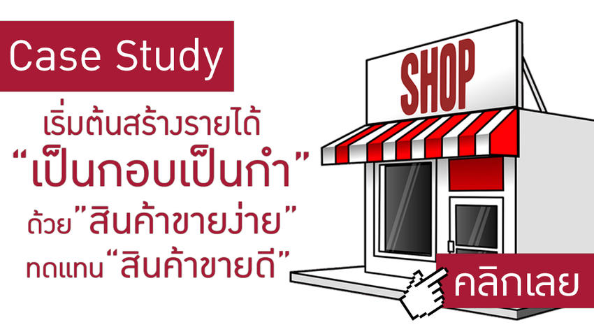 Web Development - รับออกแบบธุรกิจ E-commerce - 1