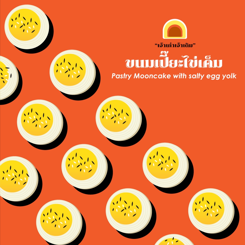 ภาพวาดเวกเตอร์ ขนมไหว้พระจันทร์ ไส้ไข่เค็ม