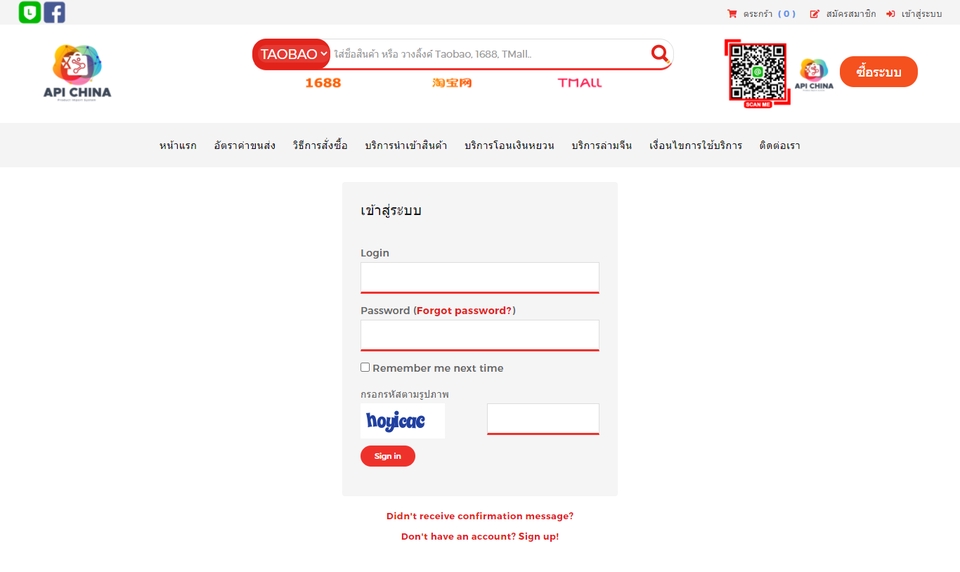 Web Development - API China System ระบบนำเข้าสินค้าจีน พรีออเดอร์จีน ดึงสินค้าจีนออนไลน์ (สำเร็จรูป) - 23