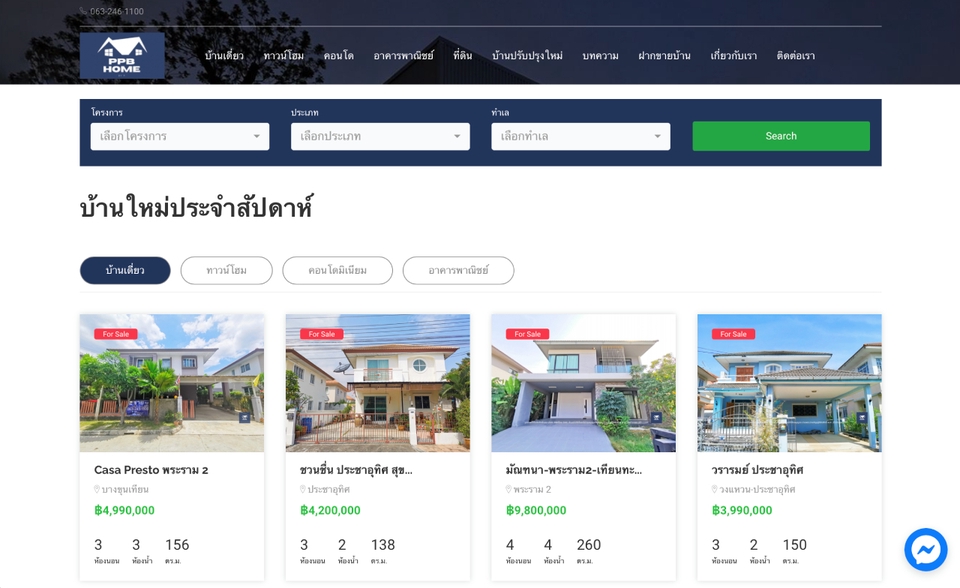 Web Development - Senior Full-Stack Developer (ReactJS/NextJS/NodeJS) พร้อมบริการ One Stop Service - 4