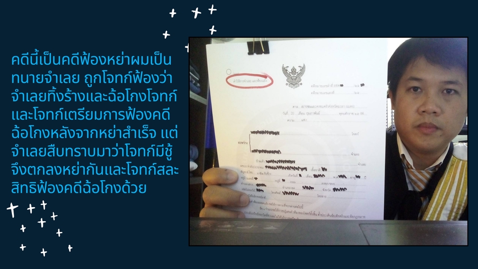 กฎหมาย -  ทนายความดำเนินคดีแพ่ง-อาญา (litigation lawyer) นักกฎหมาย,Legal  - 3