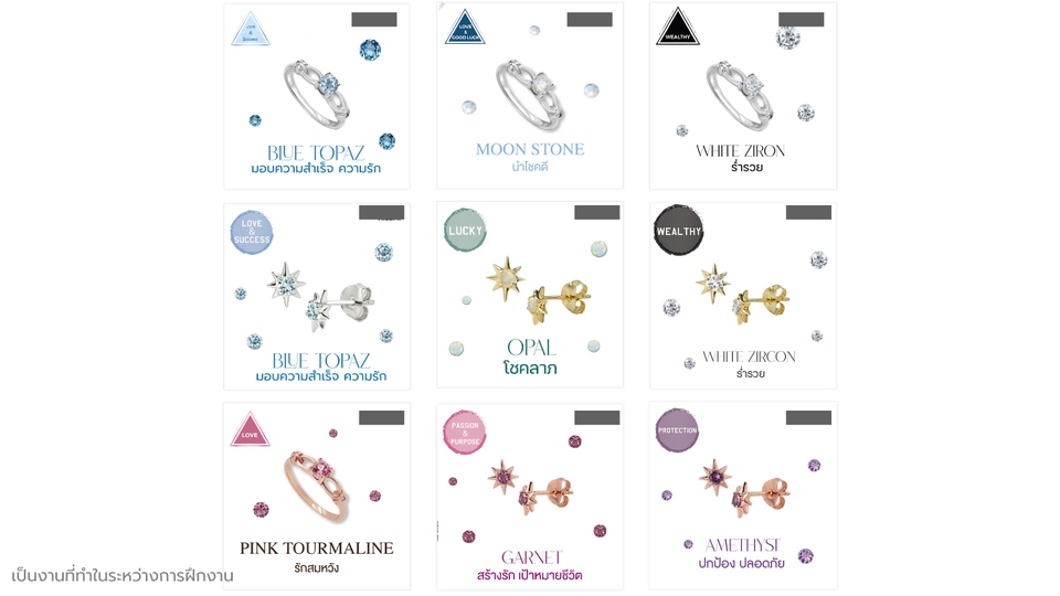 ออกแบบโบรชัวร์เครื่องประดับสวยๆ เจียรนัยเพชร