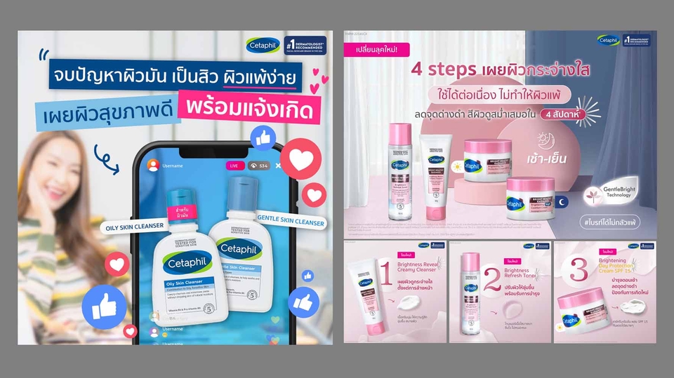 Banner โฆษณา - ออกแบบภาพโฆษณาสินค้า Social Ads ช่องทางออนไลน์ ทุกช่องทาง - 1