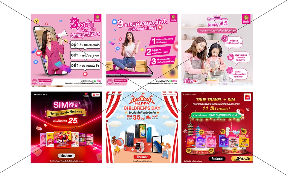 Banner โฆษณา - Design Aw - 5