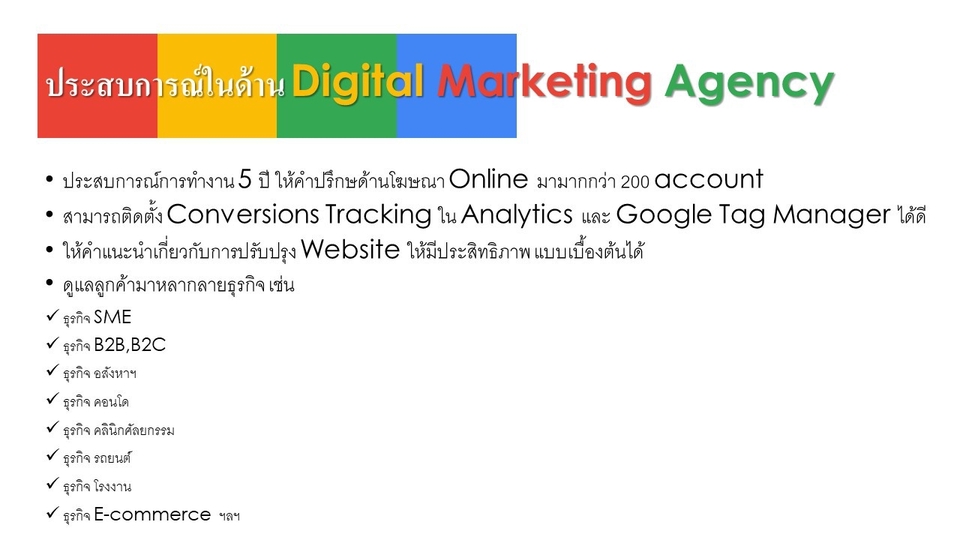 รับทำโฆษณา google ads รับทำ adwords รับทำโฆษณา sem รับทำ sem รับทำ adwords รับลงโฆษณา google รับยิงแอด google รับทำโฆษณา gdn รับทำ google display network รับทำโฆษณา youtube ทำโฆษณา google ทำ shopping ads ทำ google shopping รับทำ gdn google display network ราคา โฆษณา google adword โฆษณา adword รับทำ google adwords โฆษณาบน youtube โฆษณา youtube ราคา ทําโฆษณา youtube รับทำ google ads ลงโฆษณา google โฆษณากูเกิ้ล โฆษณาบน google โฆษณา google ซื้อโฆษณา google โฆษณา google ads รับทำโฆษณา google google shopping ads GDN Banner โฆษณา gdn