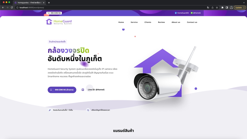 Wordpress - รับทำเว็บไซต์ด้วย Wordpress ครบวงจร ราคาถูก - 1
