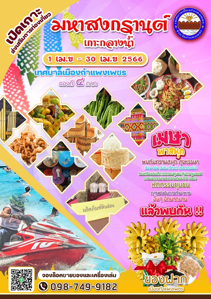 Banner โฆษณา - รับออกแบบแบนเนอร์โฆษณา - 4