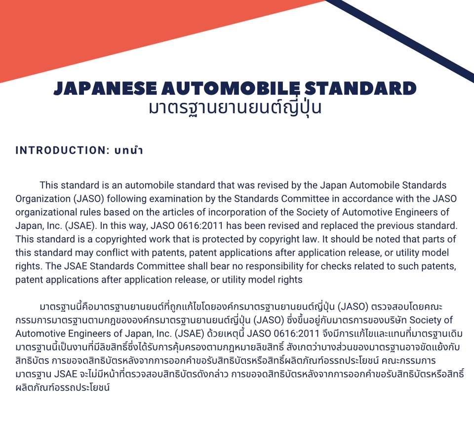 รับแปลภาษาญี่ปุ่นเป็นไทย รับแปลเอกสารภาษาญี่ปุ่น รับแปลภาษาญี่ปุ่น รับแปลงานภาษาญี่ปุ่น รับแปลเอกสารภาษาญี่ปุ่น