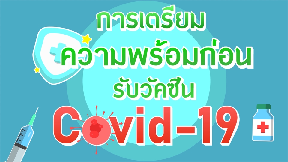 Motion Graphics - Motion graphic / Motion ADS - 5