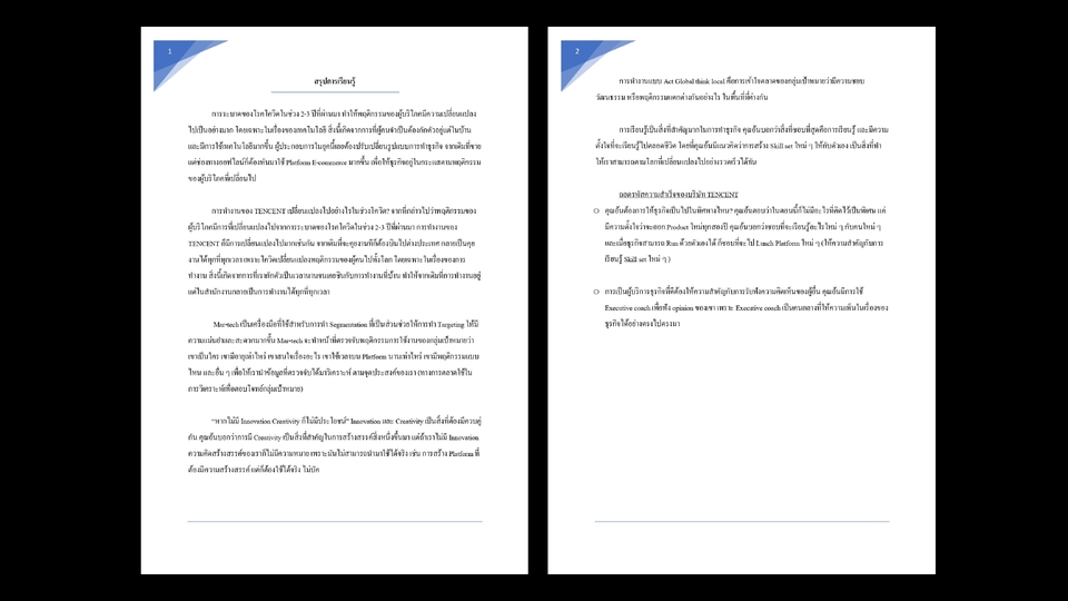 แปลภาษา - รับทำ Essay/Translation/Conversation และอื่น ๆ เกี่ยวกับภาษาอังกฤษ - 10