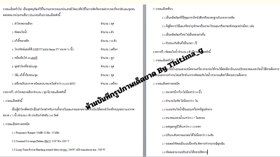 พิมพ์งาน และคีย์ข้อมูล - รับจ้าง พิมพ์งาน Thai & Eng งานเร่ง งานด่วน ทักมาได้เลยค่ะ - 2