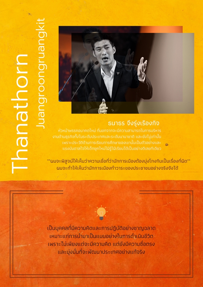 Infographics - รับออกแบบ infographic เร่งด่วน ไม่เกิน 3 วัน!!! - 2