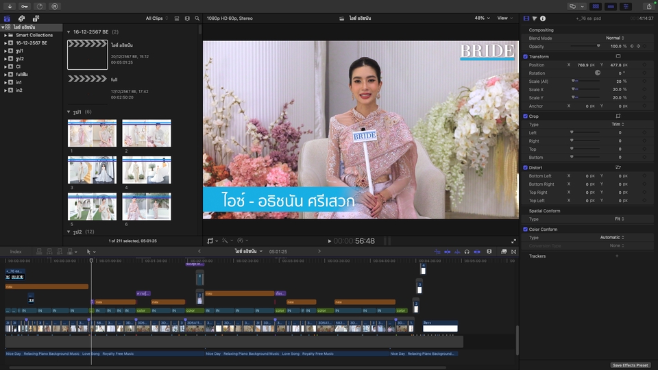 รับตัดต่อวีดีโอ งานแต่ง งานแต่งงาน ตัดต่อวีดีโอ พรีเซนเทชั่น
