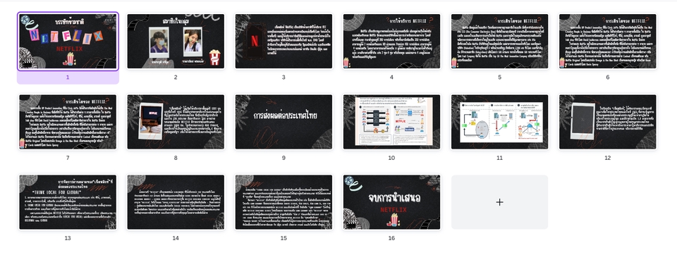Presentation - รับออกแบบ ทำงาน Presentation สร้างสรรค์ เข้าใจง่าย ราคาประหยัด  - 13