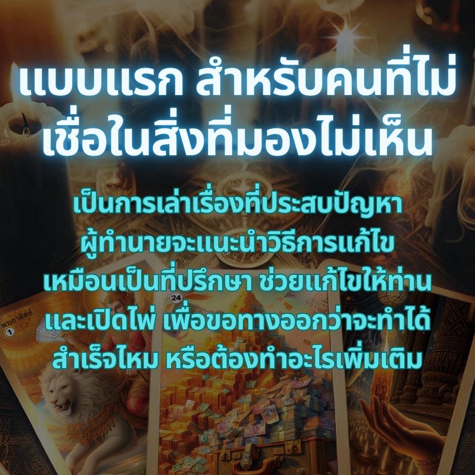 ดูดวงไพ่พรหมญาณ เนื้อคู่ ความรัก โชคลาภ การงาน การเงิน