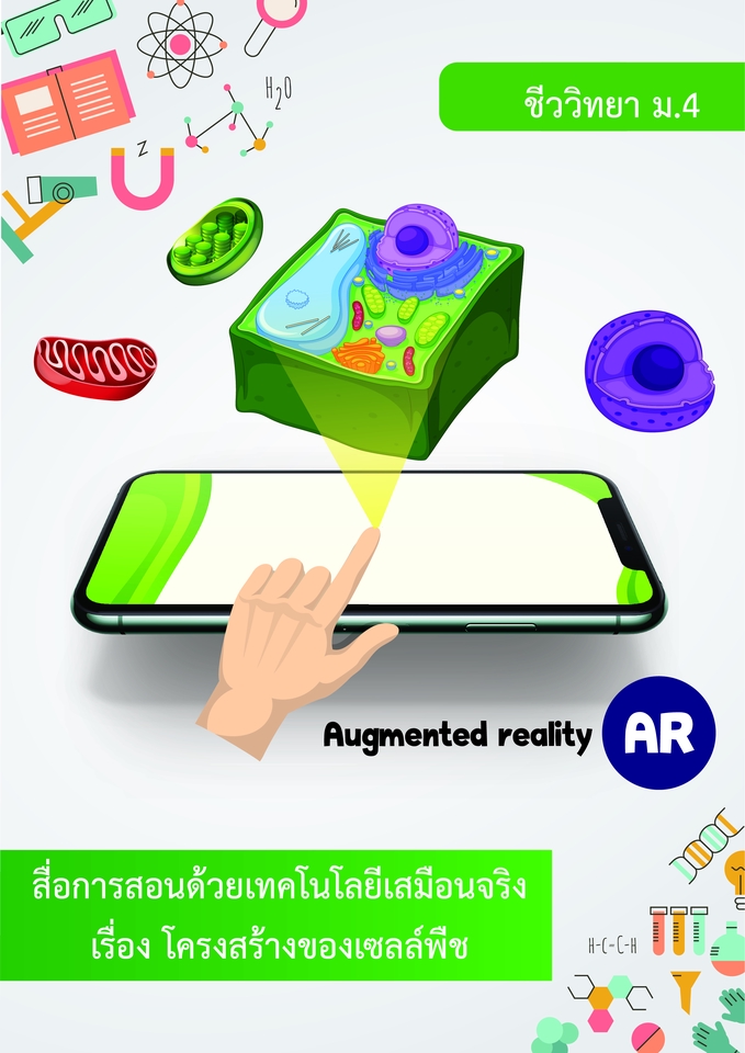 Infographics - รับออกแบบ Infographic แบบง่าย ถายใน1 วัน ราคาถูก - 2