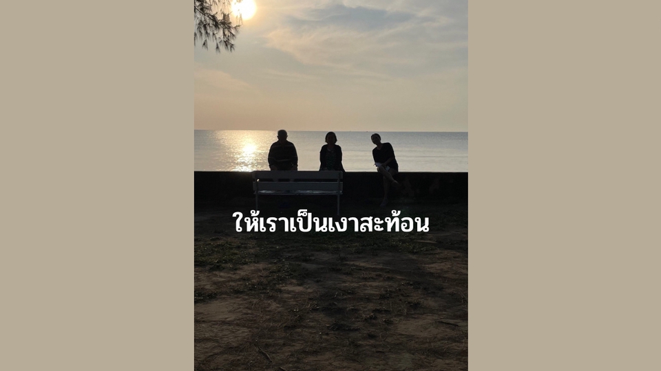 พัฒนาตนเอง - พร้อมฟัง ให้คำปรึกษา แบบไม่ยัดเยียดความคิด ทุกปัญหาเราช่วยกัน - 2