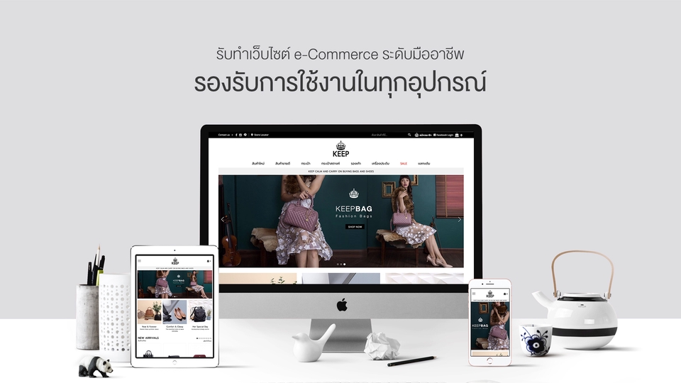 Wordpress - รับทำเว็บไซต์ E-Commerce ด้วย Magento 2 และ WooCommerce - 4