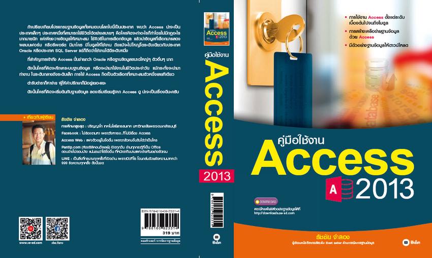 สอน Excel - รับสอน Microsoft Office ระดับเริ่มต้นถึงระดับสูง - 7