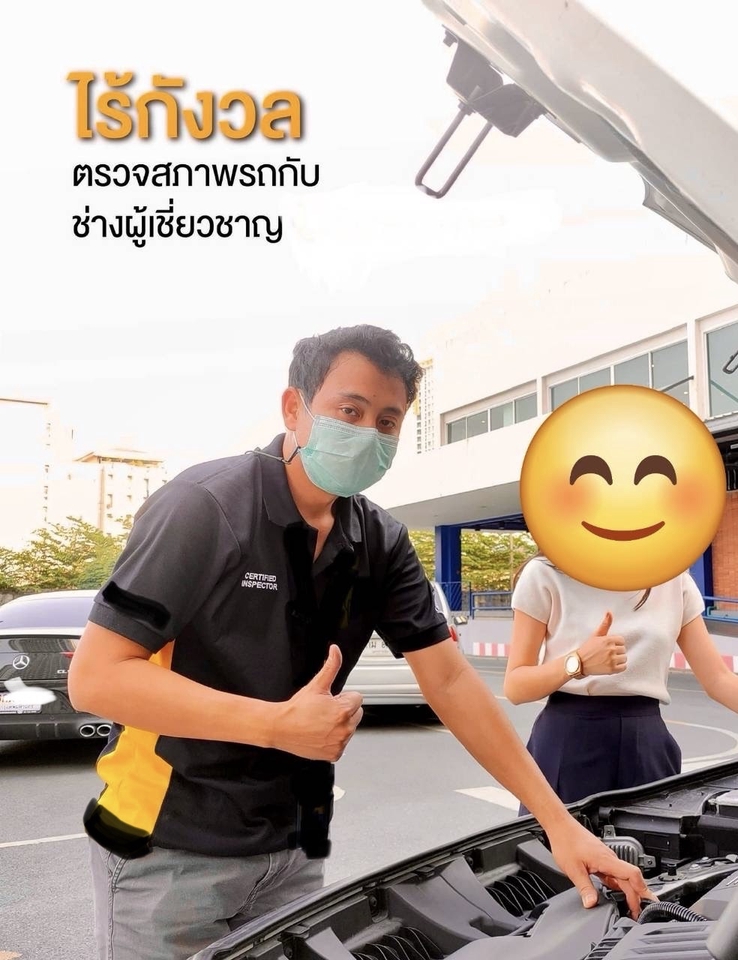 ตรวจสภาพรถ - บริการตรวจสภาพรถยนต์มือสอง เพื่อสร้างความมั่นใจก่อนตัดสินใจซื้อ โดยช่างผู้ชำนาญงานมากกว่า 10 ปี - 3
