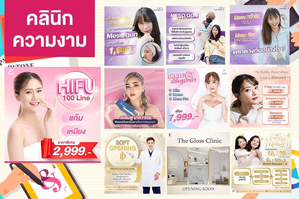 Banner โฆษณา - รับออกแบบภาพ Ads ภาพโฆษณาสินค้า (ภาพนิ่ง/อัลบั้มภาพนิ่ง) - 4