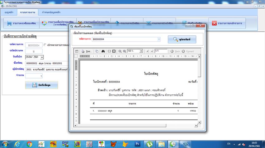 Desktop Application - เขียนโปรแกรม ด้วย Visual Basic + Database Mysql - 5