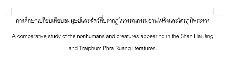 แปลภาษา - รับแปลภาษาไทย - อังกฤษ และ ภาษาอังกฤษ - ไทย - 3