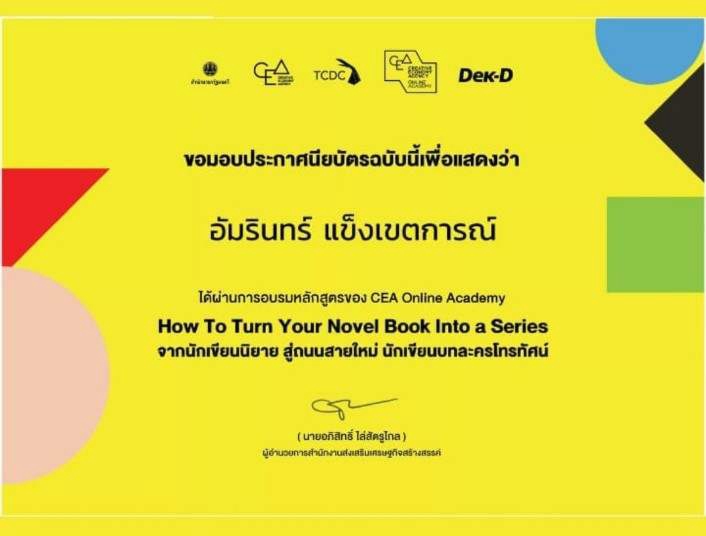 เขียนนิยาย / เรื่องสั้น - รับเขียนเรื่องสั้น นิยาย หรือเรื่องเล่า แนวผี สืบสวนสอบสวน - 4