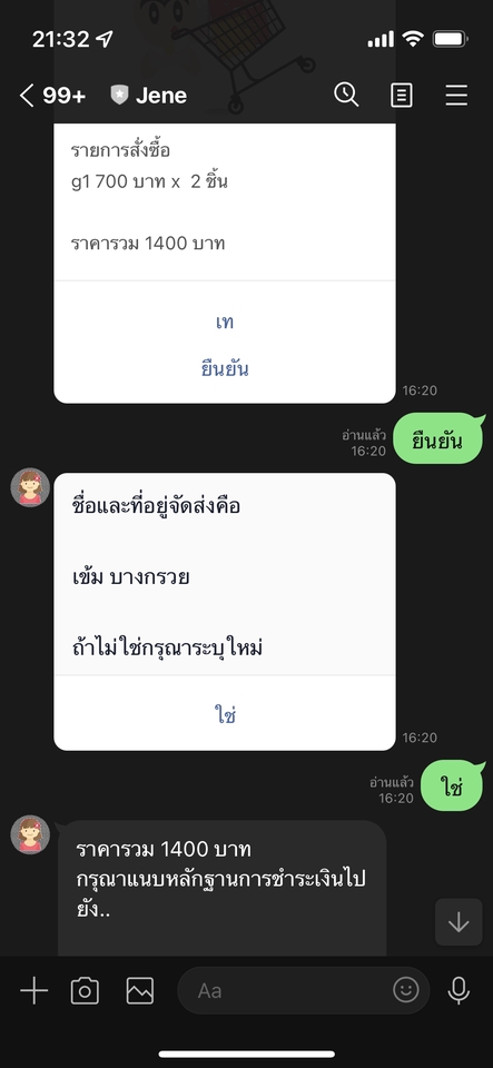 Chatbot - รับสร้างแชทบอทช่วยงานธุรกิจ - 7