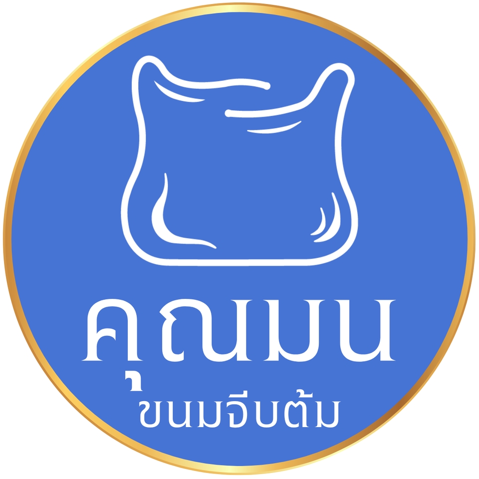 Logo - โลโก้ - 2