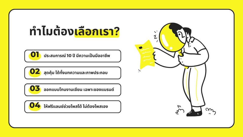 รับเขียนบทความ รับเขียนคอนเทนท์ รับเขียนบทความ seo รับเขียนบทความวิจัย รับเขียนรายงาน เขียนบทความ รับจ้างเขียนบทความ เขียนบทความออนไลน์ เขียนงานวิจัย รับเขียนบทความสุขภาพ เขียนบทความภาษาอังกฤษ รับเขียนคอนเทนต์ ภาษาอังกฤษ เขียนบทความวิชาการ รับทำคอนเทนต์ รับเขียนแคปชั่น รับเขียนแคปชั่นขายของ แคปชั่นโฆษณา รับเขียนบทความทั่วไป