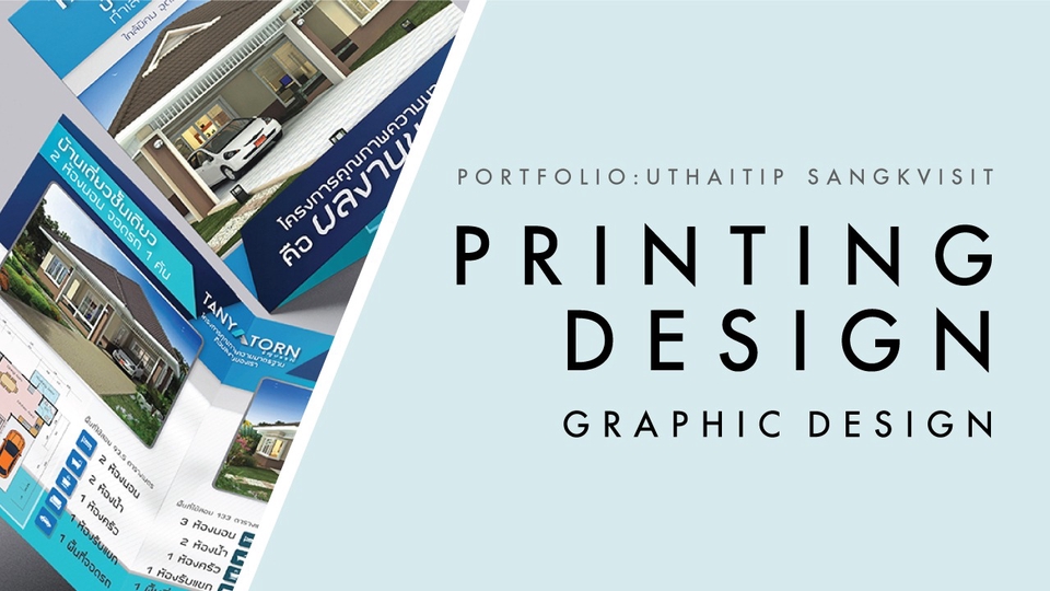 สื่อสิ่งพิมพ์และนามบัตร - PRINTING DESIGN - 1